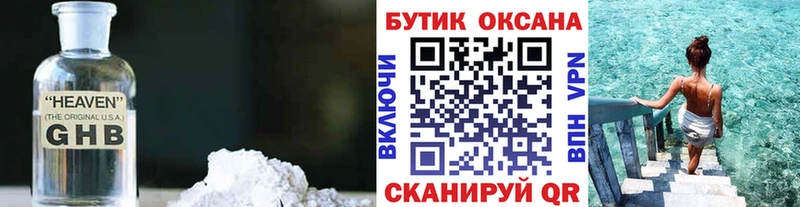 БУТИРАТ оксана  наркотики  Долгопрудный 