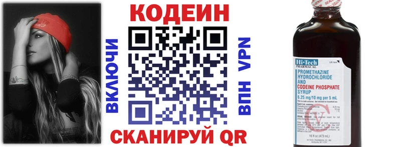 shop официальный сайт Долгопрудный Кодеиновый сироп Lean напиток Lean (лин)
