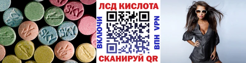 ЛСД экстази кислота ссылка на мегу рабочий сайт Долгопрудный что такое