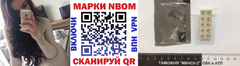 Марки N-bome 1,8мг  где продают   Долгопрудный 